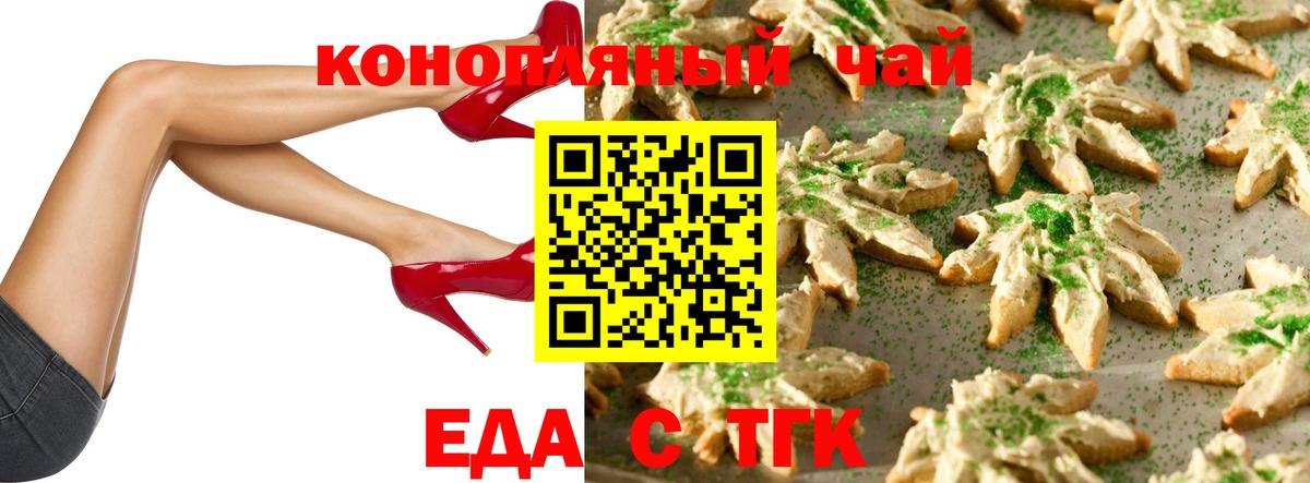 Бор  Печенье с ТГК марихуана  Вход с VPN 