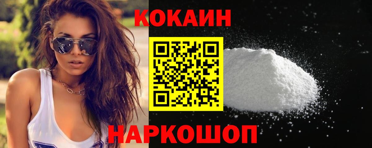 Бор  Cocaine 97%  Вход с VPN 