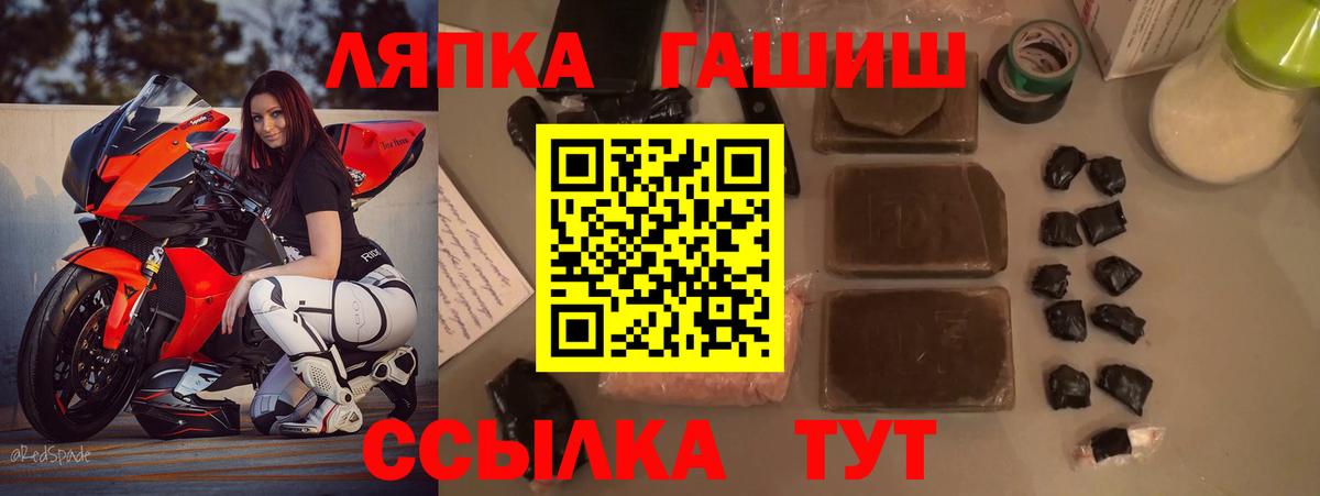 ГАШИШ hashish  Вход с VPN  Бор  Гашиш гашик 