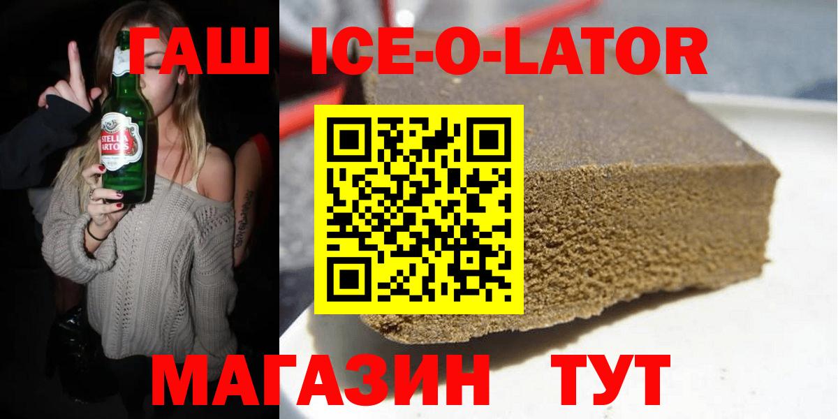ГАШ гашик Бор