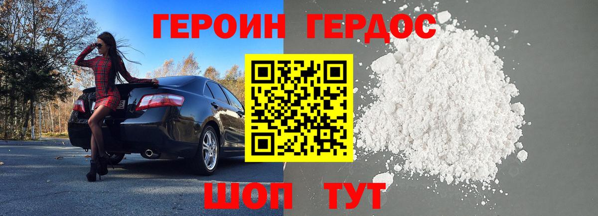 Героин Афган Бор