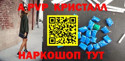 мяу мяу кристалл Аргун
