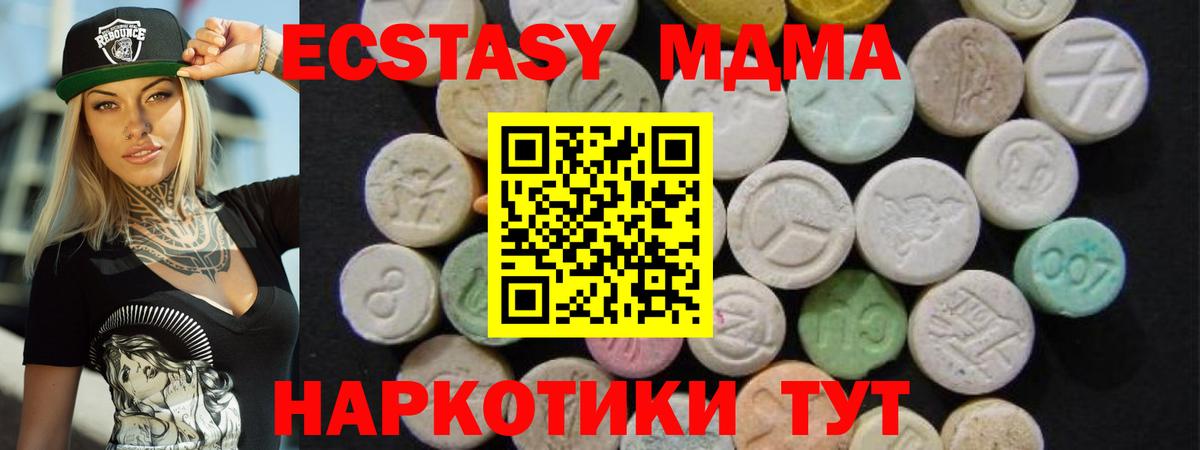 Бор  МДМА VHQ  Вход с VPN  MDMA Molly 