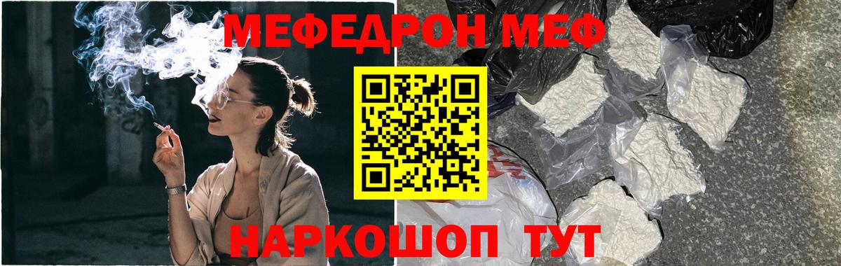 где можно купить наркотик  Вход с VPN  Бор  МЯУ-МЯУ 4 MMC  МЕФ 