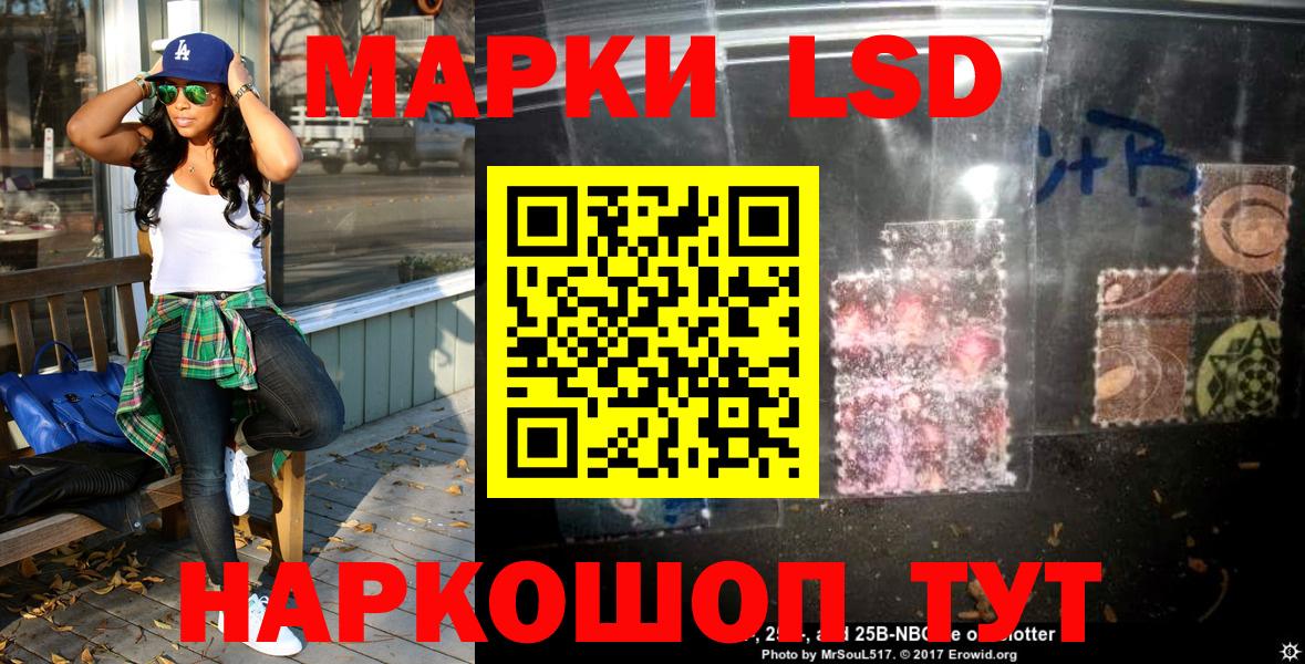 Марки 25I-NBOMe 1,8мг Бор