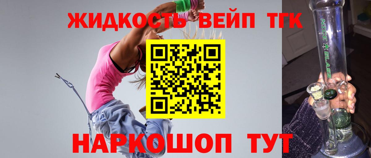 Дистиллят ТГК концентрат  Вход с VPN  Бор  закладка  Дистиллят ТГК THC oil 