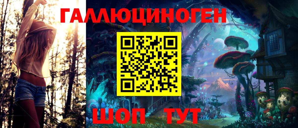 Галлюциногенные грибы мицелий  Вход с VPN  Бор 